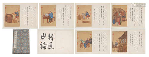 Chinese Painting Album Of Figures With Inscriptions In Manchu Script