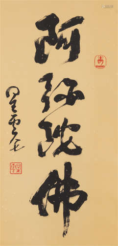 Chinese Calligraphy Hanging Scroll Writing In Characters 