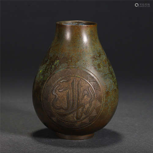 Chinese Arabic Script Decorated Bronze Vase