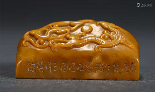 Chinese Yellow Soap Stone Carved Dragon Pattern Seal