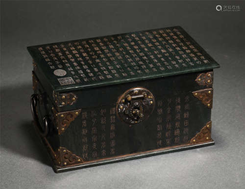 Chinese Jasper Engraved Poetic Prose Box