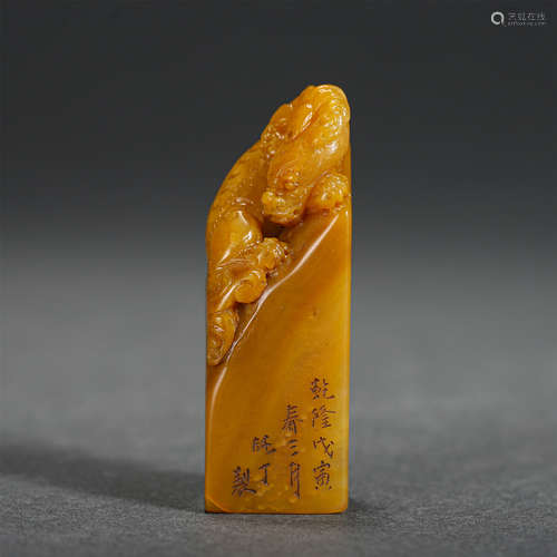 Chinese  Yellow Soap Stone Carved Dragon Design Seal