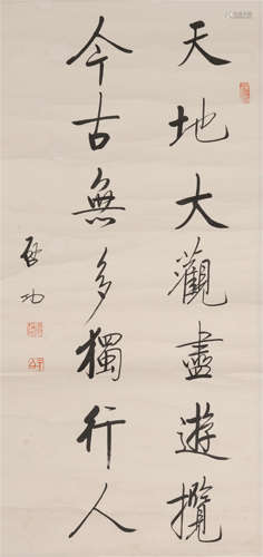 Chinese Calligraphy Couplet Hanging Scroll