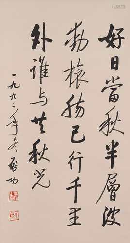 Chinese Calligraphy Of Poem With Five Characters To A Line