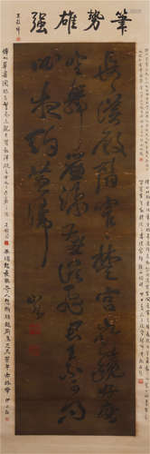 Chinese Calligraphy Hanging Scroll