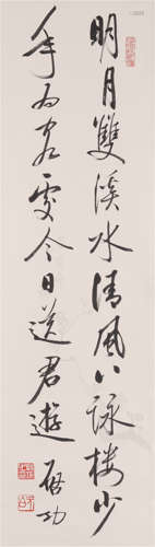 Chinese Calligraphy Of Poem With Five Characters To A Line