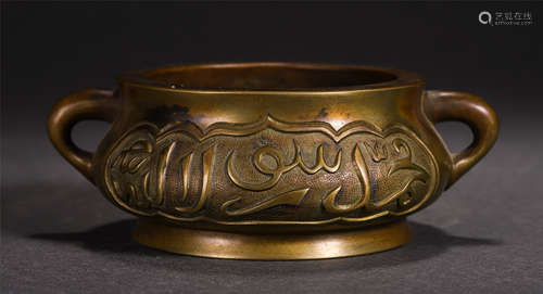 Chinese Bronze Arabic Script Double Handle Round Censer