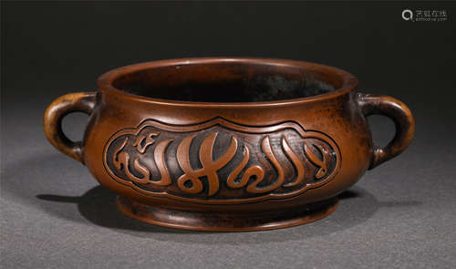 Chinese Bronze Arabic Script Double Handle Censer