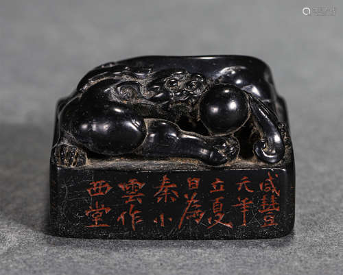 Chinese Shoushan Stone Carved Square Seal