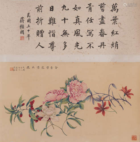 Chinese Hanging Scroll Painting Of Flowers With Inscriptions