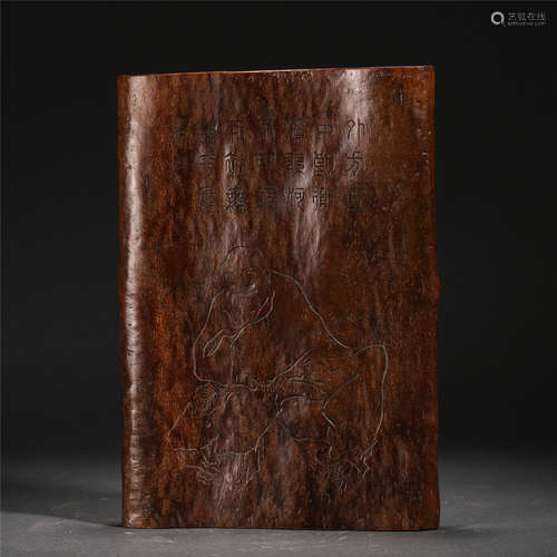 Chinese Engraved Figure And Poetic Prose Agarwood Bark