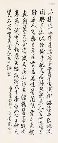 赵景深 丁巳（1977）年作 行书 立轴 水墨纸本