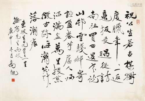 高旭 庚申（1920）年作 行书 镜片 水墨纸本