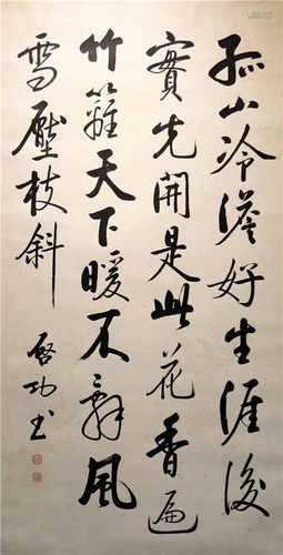 中国字画 纸本书法