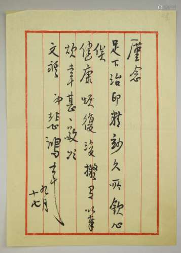 Chinese Letter, XU BEIHONG