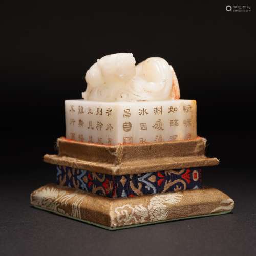 Carved and Inscribed Qing White Jade Dragon Seal