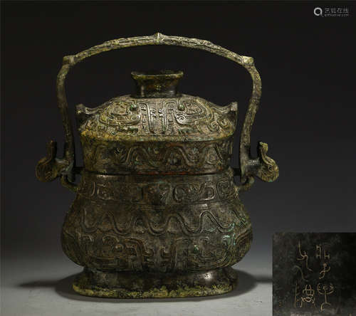 Chinese Bronze Beast Pattern Loop-Handled Vessel