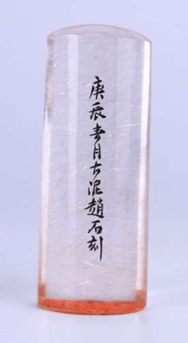 CRYSTAL SEAL CARVED WITH POETRY