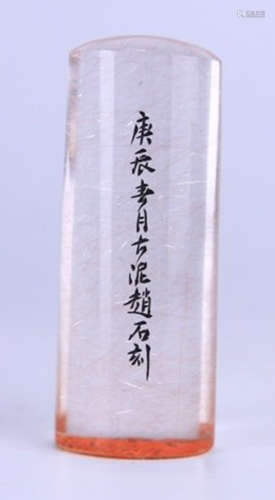 CRYSTAL SEAL CARVED WITH POETRY