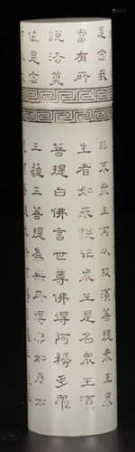 HETIAN JADE INCENSE HOLDER CARVED WITH POETRY