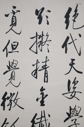 Qi Gong Mark Calligraphy