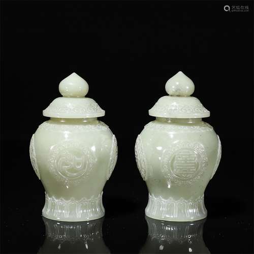 Pair Of Hetian Jade Jars With Lids