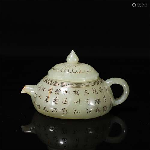 Hetian Jade Poetry Teapot