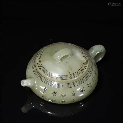 Hetian Jade Poetry Teapot