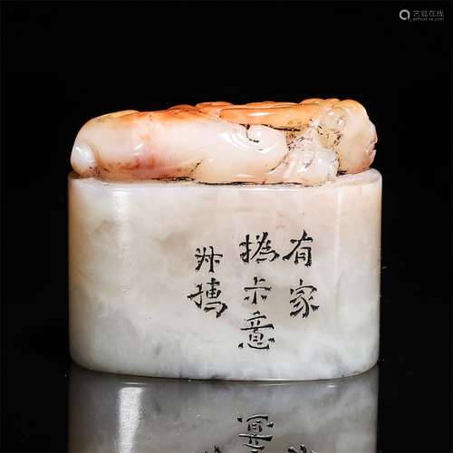 Furong Stone Dragon Seal