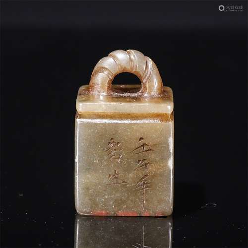 Shoushan Stone Seal