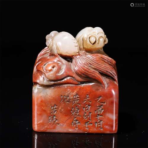 Shoushan Stone Seal