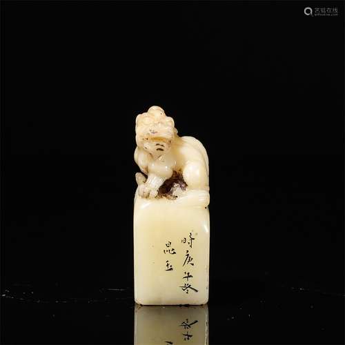 Shoushan Furong Stone Beast Seal