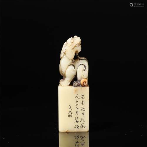 Shoushan Furong Stone Beast Seal