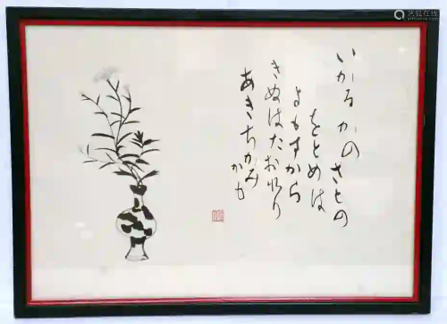 Aizu Yaichi Japanese Poetry Calligraphy Ink Scroll