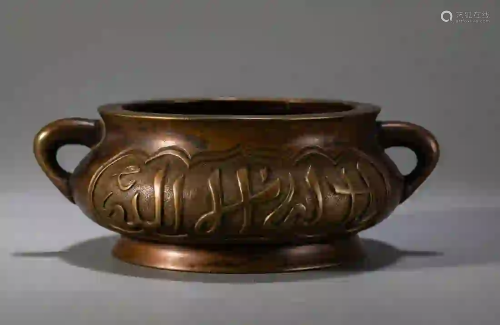A COPPER CENSER WITH ARABIC CHARACTERS