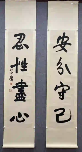 CHINESE CALLIGRAPHY COUPLET, XUE BEIHONG