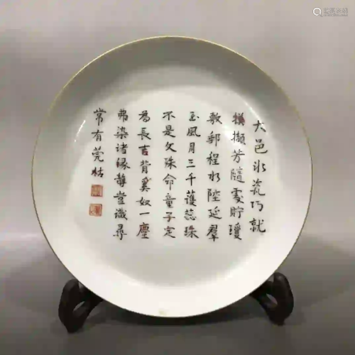 A CHINESE INSCRIBED PORCELAIN PLATE