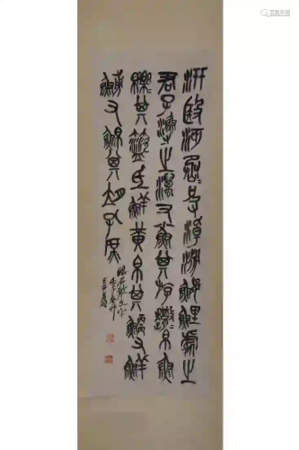 A CHINESE CALLIGRAPHY, WU CHANGSHUO