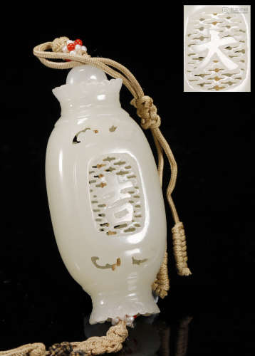 Qing Dynasty - Hetian Jade Vented Sachet