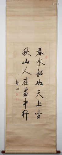 CHINESE CALLIGRAPHY