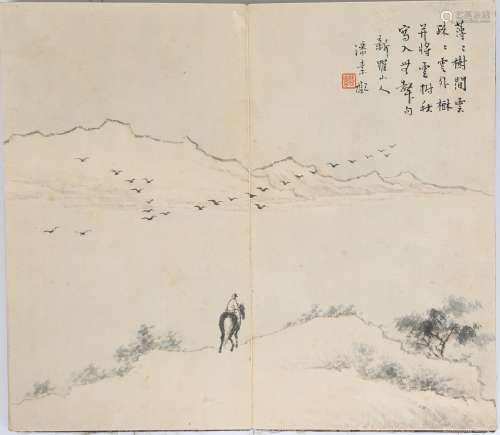 A Chinese Landscape Painting Album, Pan Su Mark