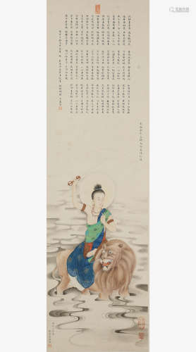 A Chinese Manjusri Bodhisattva Painting, Liao Jiahui Mark
