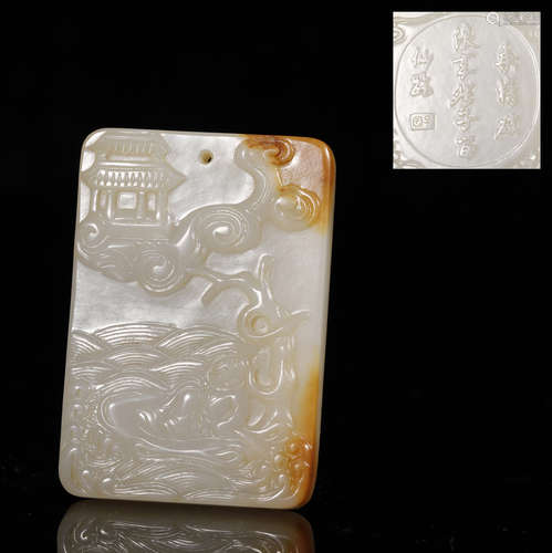 Qing Dynasty - Hetian Jade Patterned Plaque