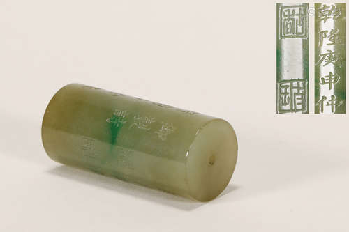 Qing Dynasty - Jadeite Lezi