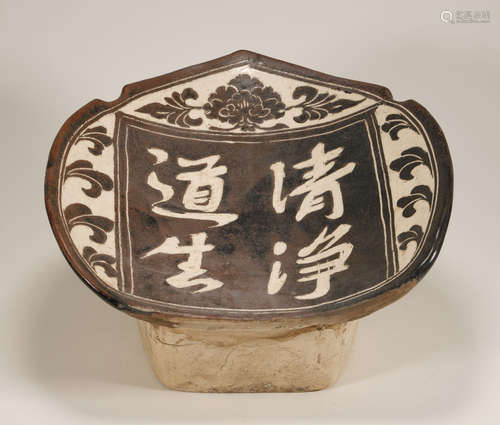 Song Dynasty - Cizhou Ware Pillow