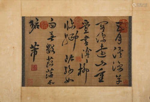 CHINESE CALLIGRAPHY