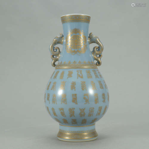A Gilt Inscribed Blue Glazed Porcelain Double-eared Vase