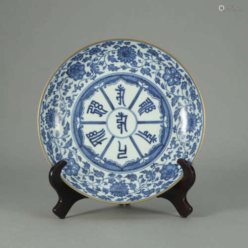 A Blue and White Inscribed Porcelain Plate