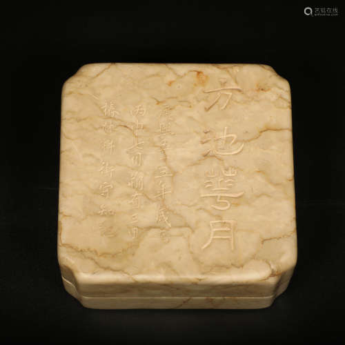 A Shoushan Stone Inscribed Box and Cover