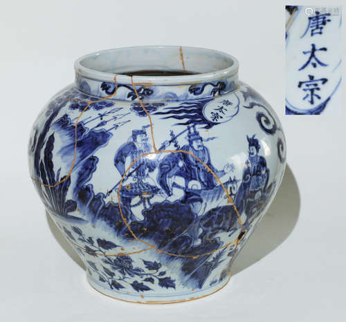 Yuan Dynasty-Blue and White Porcelain Jar